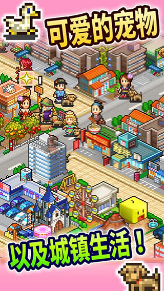 都市大亨物语中文版图2