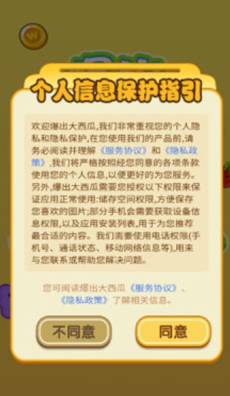 爆出大西瓜图2