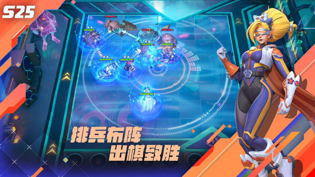 多多自走棋图1