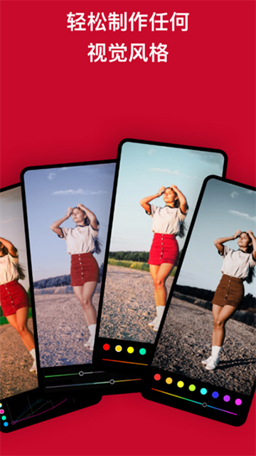 Polarr图5