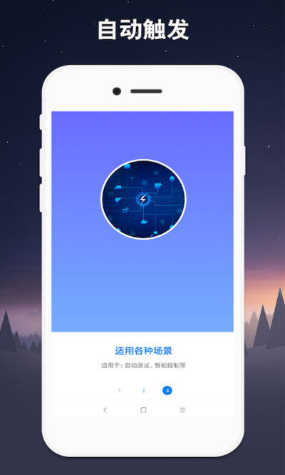 小奕连点器图1