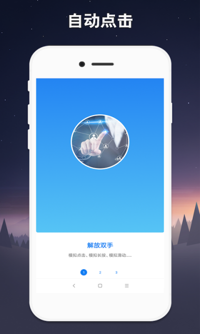 小奕连点器图2