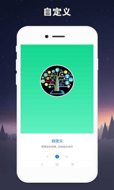 小奕连点器图3