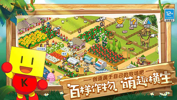 像素牧场物语内置菜单图3