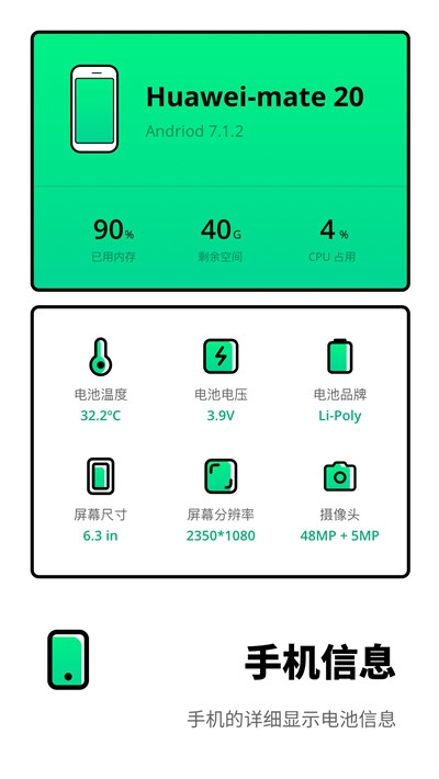 电池医生专业版图3
