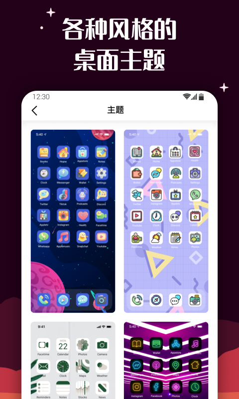 百变图标图4