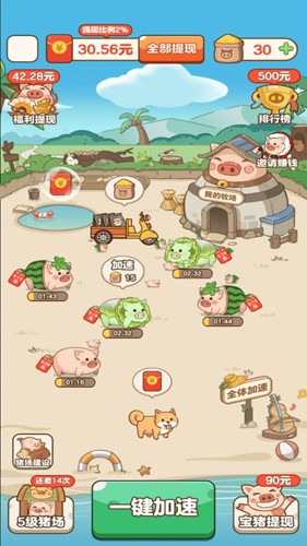猪猪庄园红包版图2