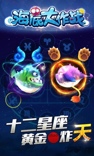 海底大作战图2