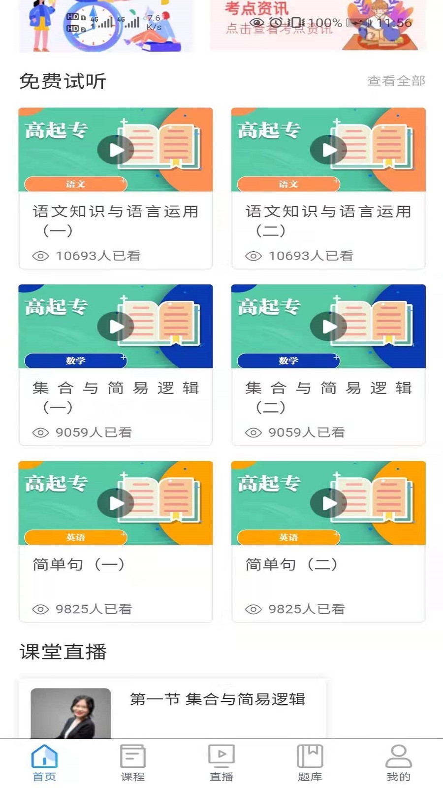 清考教育图3