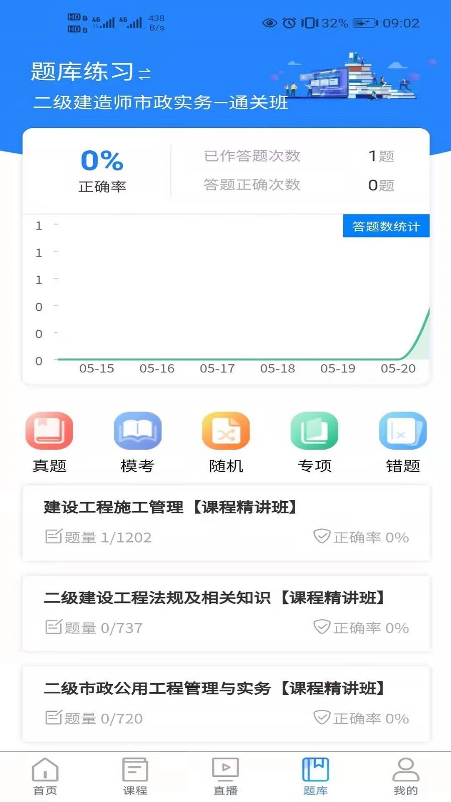 清考教育图1