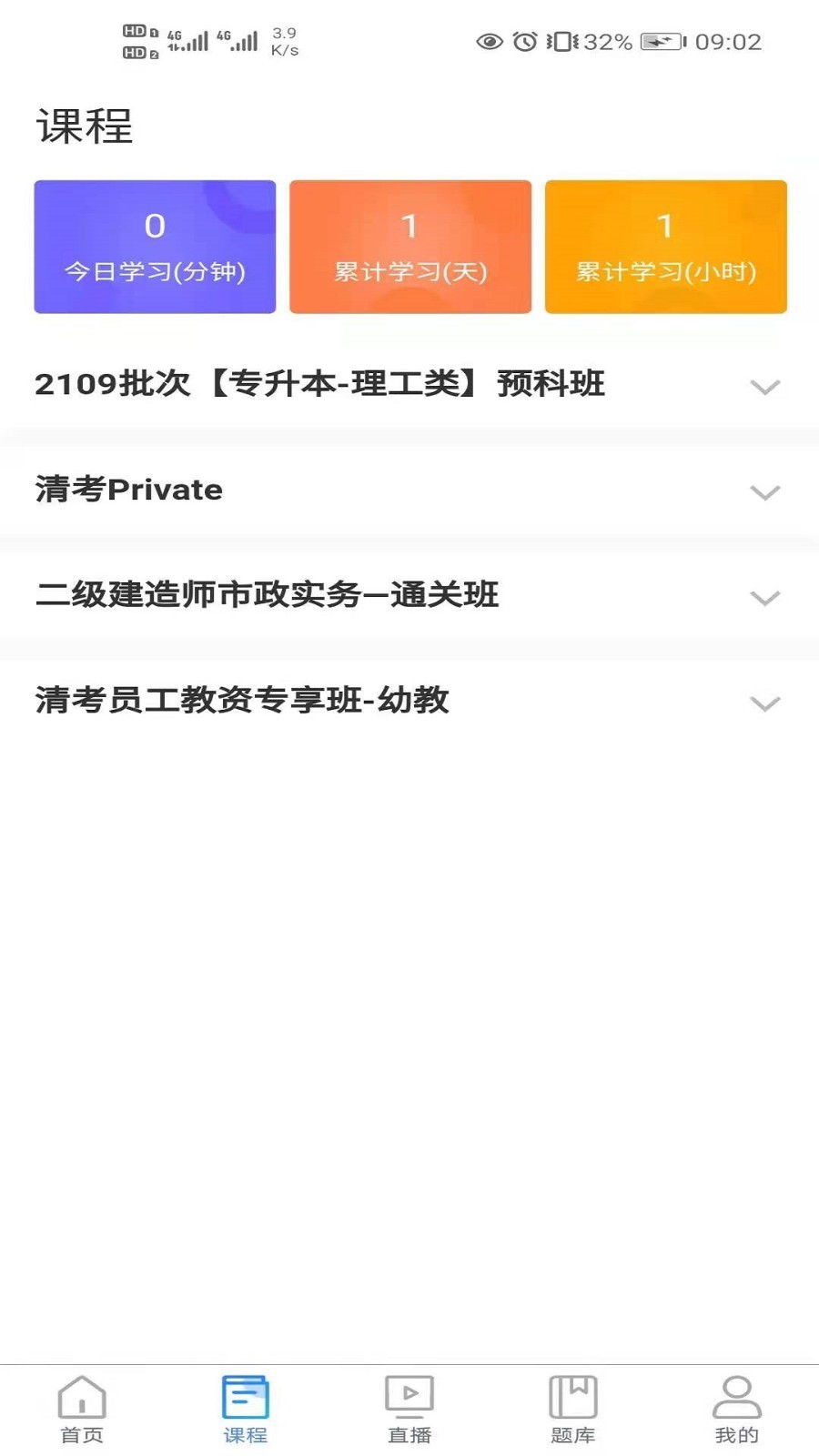 清考教育图2