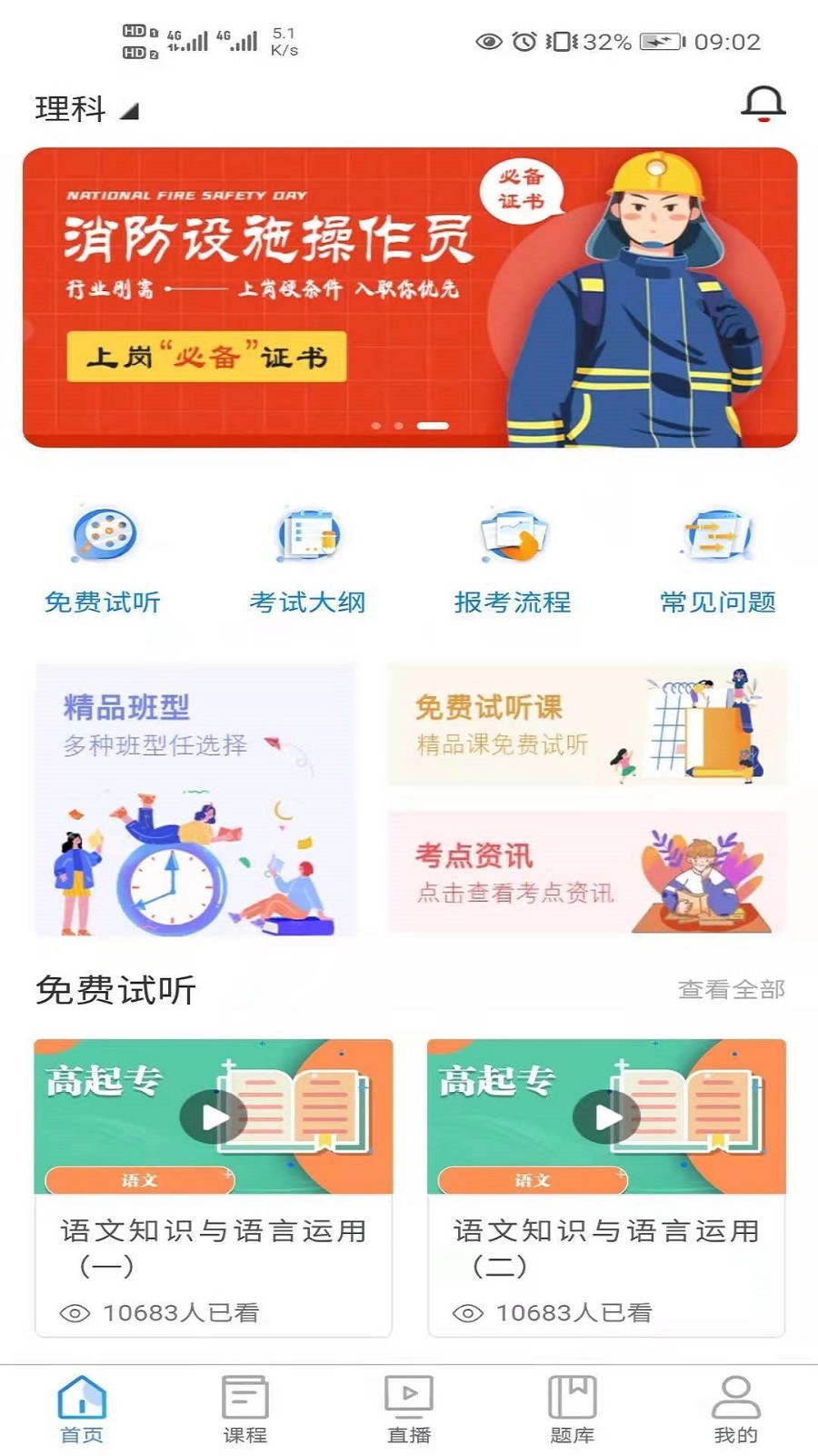清考教育图4