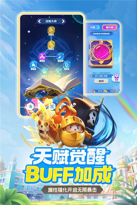 球球英雄图1