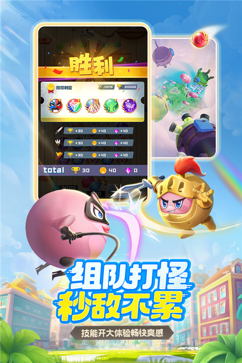球球英雄图3