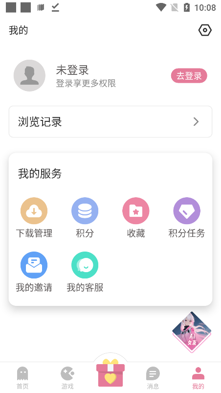 游咔游戏盒子图2