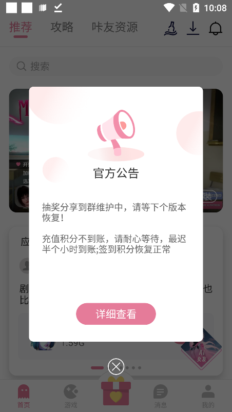 游咔游戏盒子图3