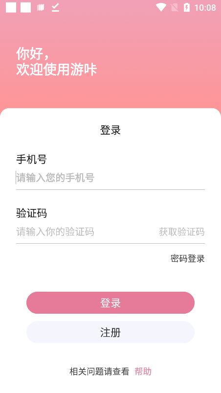 游咔游戏盒子图4