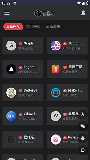 宅仓库图2