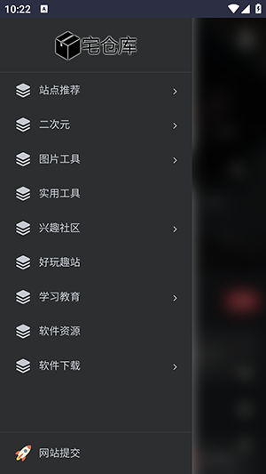 宅仓库图1