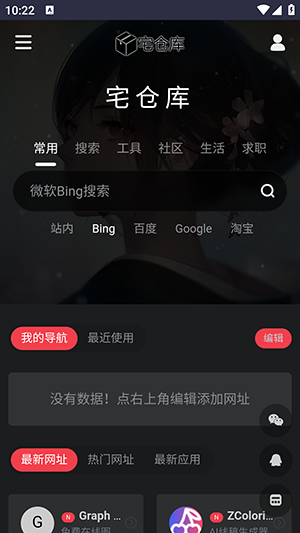 宅仓库图4
