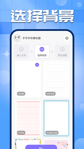 手写字迹模拟器图2