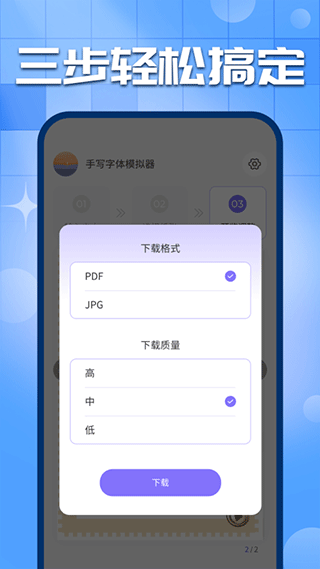 手写字迹模拟器图4