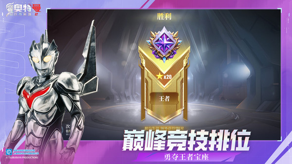 奥特曼传奇英雄2图1