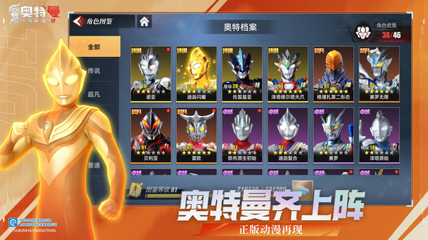 奥特曼传奇英雄2图3