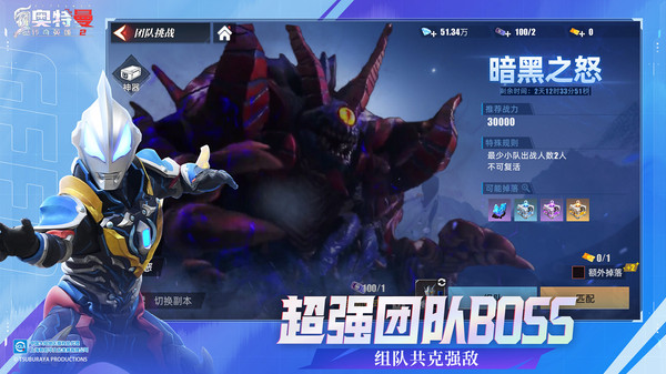 奥特曼传奇英雄2图5