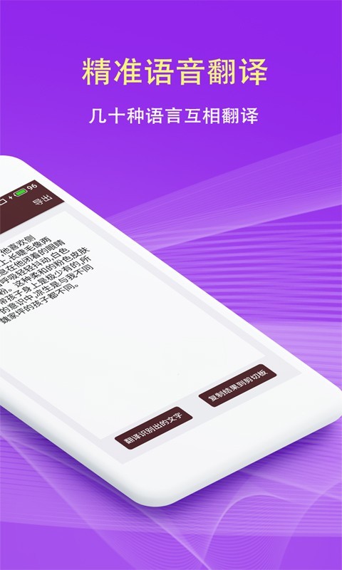 拍照翻译图4