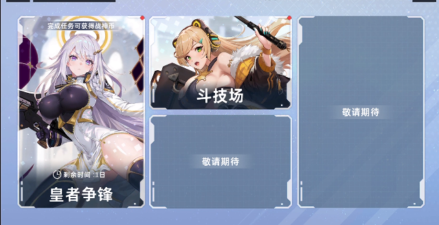 星神少女图3