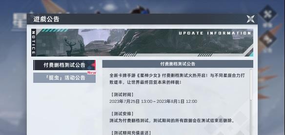 星神少女图5