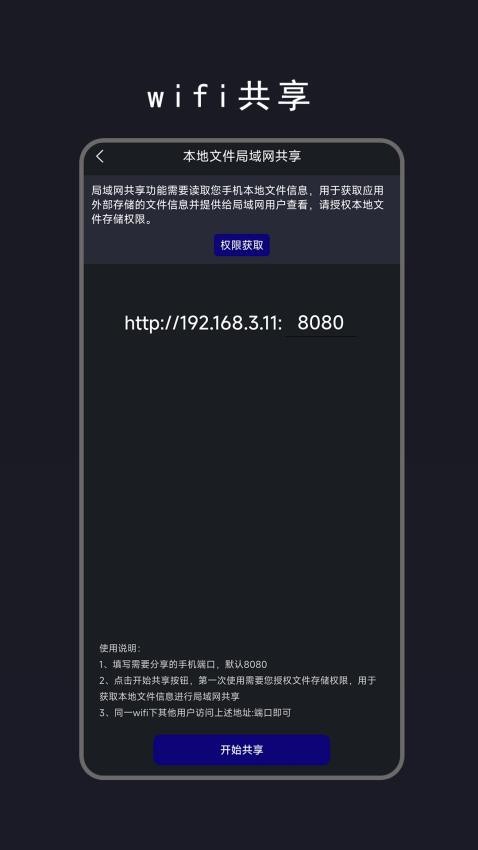悟空全能遥控器图4
