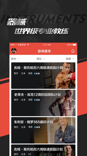 Hi运动图1