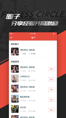 Hi运动图5