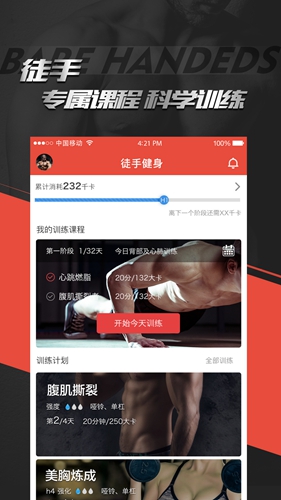 Hi运动图3