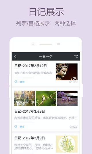 美日记图1