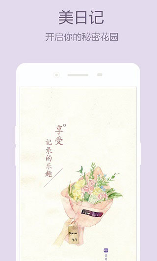 美日记图2