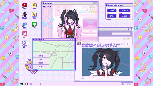 主播女孩重度依赖图3