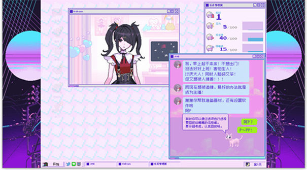 主播女孩重度依赖图2