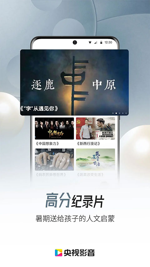 央视影音图2
