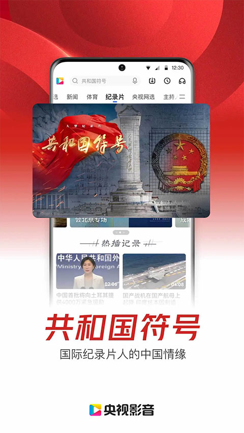 央视影音图5