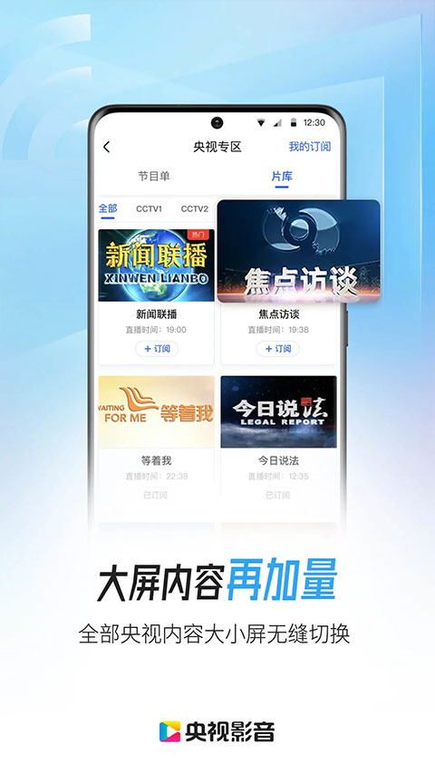 央视影音图3