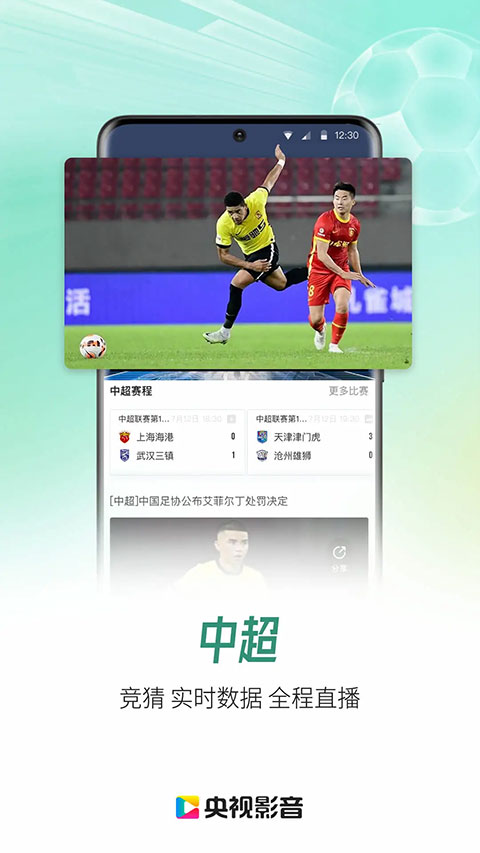 央视影音图4