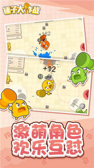 锤子大作战图2