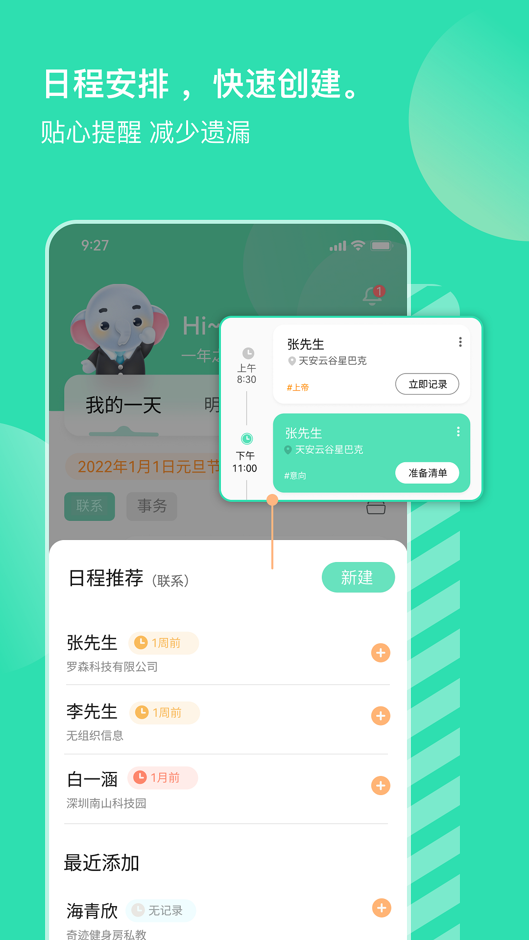 小象upup图1