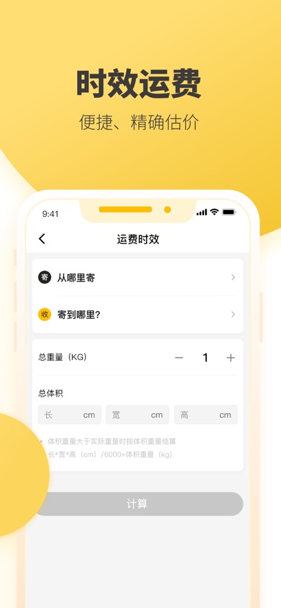 韵达快递图2