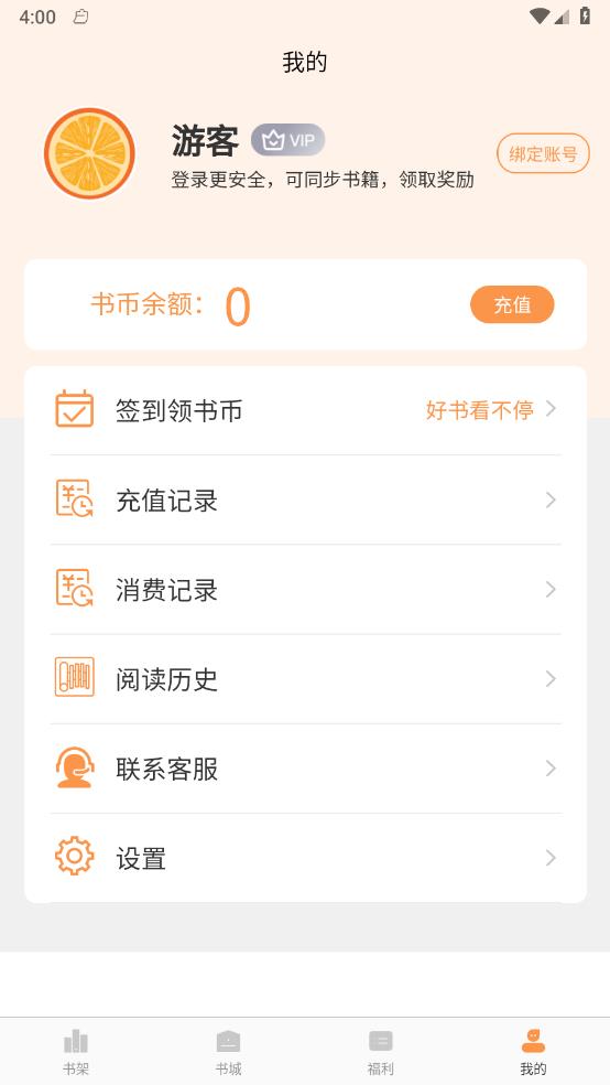 春华小说图1