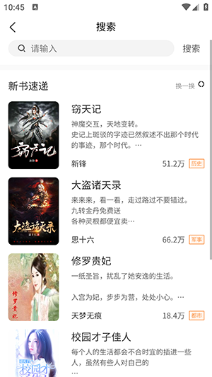 春华小说图3
