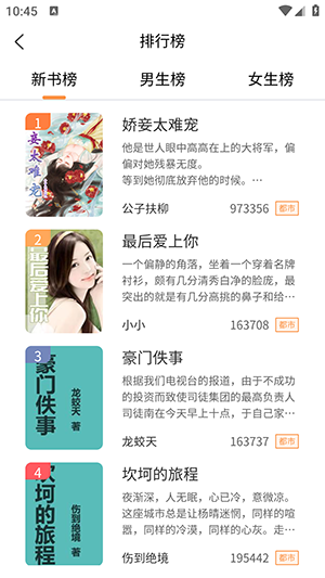 春华小说图4